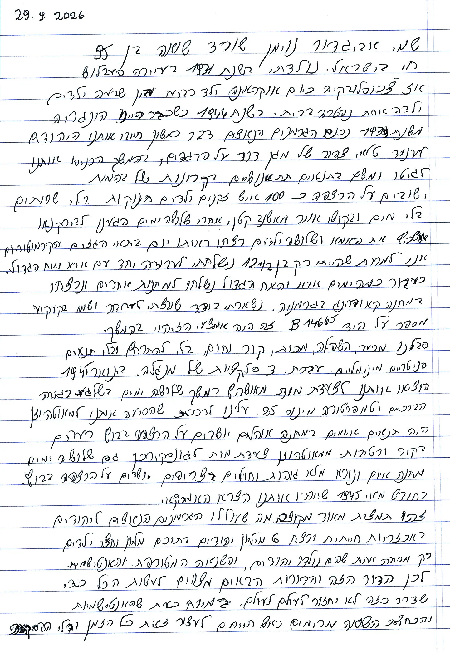 Handschrift von Avigdor Neumann, 29. September 2026, hebräisches Original