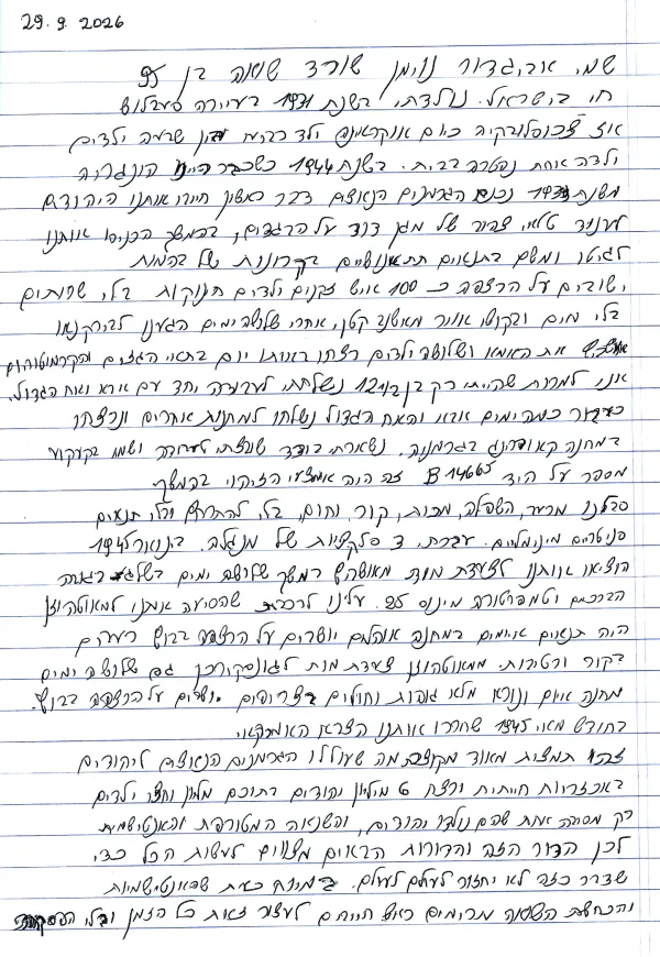 Handschrift von Avigdor Neumann, 29. September 2026, hebräisches Original
