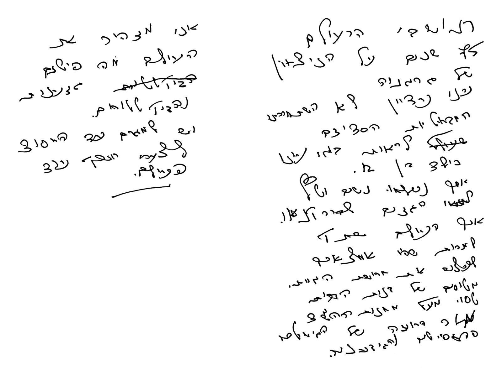 Zwei handschriftliche Blätter in hebräischer Schrift